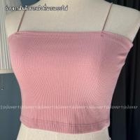 ราคา 2 15 เกาะอกสายเดี่ยว สายเดี่ยวสปาเก็ตตี้ สายเดี่ยวผ้าร่อง (16555054746)