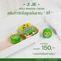 ราคา ผลิตภัณฑ์ไฝ แต้มไฝ ขี้แมลงวัน หูดตาปลาและติ่งเนื้อ ไฝ ครีมไฝ ทาไฝ จี้ไฝ แต้มขี้แมลงวัน จีจี้ (20989657967)