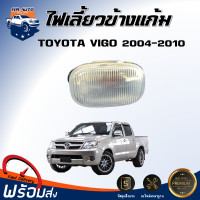 ราคา ไฟเลี้ยวข้างแก้ม โตโยต้า วีโก้ ปี 2004 2010 โตโยต้า วีออส ปี 2003 2006 อัลติส ปี 2001 2006 ซ้าย ขวา ใส่ด้วยกันได้ ไฟข้างแก้ม ไฟแก้ม TOYOTA VIGO 2004 2010 TOYOTA VIOS 2003 2006 Altis 2001 2006 (1752001