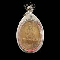 ราคา เหรียญยันต์ดวง หลวงปู่ดู่ พรหมปัญโญ พิมพ์นิยม ยันต์ทะลุ วัดสะแก จ นนทบุรี ปี 2526 เลี่ยมกรอบสแตนเลสแท้ 100 (19163084432)