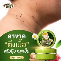 ราคา คุณตา ของแท้ ผลิตภัณฑ์ ไฝ ขี้แมลงวัน หูดตาปลาและติ่งเนื้อ ไฝ แต้ม ทาไฝ ทาขี้แมลงวัน สิวหิน กระเนื้อ (21721774066)