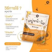 ราคา สบู่มะละกอน้ำผึ้ง หน้าใส PAPAYA HONEY SOAP สบู่ทำความสะอาดใบหน้า (16889351066)
