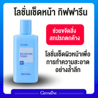 ราคา ส่งฟรี โทนเนอร์ โลชั่นเช็ดหน้า เช็ดหน้า ทำความสะอาดหน้า Toner (21855279519)