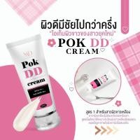 ราคา 1หลอดสีชมพู ครีมกันแดด POK DD CREAM พอกดี กันแดดทาตัว ปรับผิวขาว SPF50 พอกดีดีครีม กันแดดพอกดีเปลี่ยนผิวขาว 100g (19282302012)