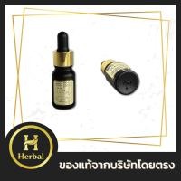 ราคา เซรั่มขมิ้นทองคำเฮอร์เบิล Herbal ของแท้ส่งตรงจากบริษัท (21765581201)