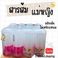 ราคา สารส้มโรลออน ตราแม่หญิง ยกแพค12แท่ง ขนาด100กรัม (21828007580)