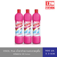 ราคา แพ็ค 3 ขวด Vixol วิกซอล พิ้งค์ น้ำยาล้างห้องน้ำและสุขภัณฑ์ สีชมพู ขนาด900มล (13564082715)