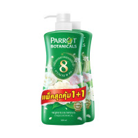 ราคา 1 1 Parrot สบู่นกแก้ว พฤกษานานาพรรณ ครีมอาบน้ำ แบบขวดปั๊ม ขนาด 450 500 มล (21495974078)