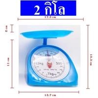 ราคา กิโล ตาชั่ง ที่ชั่งน้ำหนัก เครื่องชั่ง กิโลชั่งอาหาร มี 1 กิโล 2 กิโล 3 กิโล 5 กิโล คละสี (2724962112)