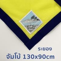 ราคา พร้อมส่ง ผ้าพันคอลูกเสือครู จันทบุรี ฉะเชิงเทรา ชลบุรี ตราด นครนายก ปราจีนบุรี ระยอง สระแก้ว เขตการศึกษาที่ 12 (21401252879)
