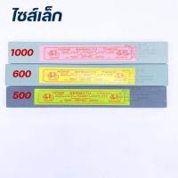 ราคา หินลับมีด ตราจักรยานของแท้ ที่ลับมีด หินลับมีดยาง หินฝนมีด หินแต่งมีด หินฝนมีดกรีดยาง สินค้าพร้อมจัดส่ง (21350763520)