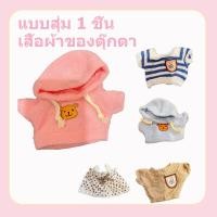 ราคา ตุ๊กตาฝ้าย20cm ตุ๊กตาคนตุ๊กตาผมยาวตุ๊กตานุ่ม ชุดตุ๊กตาชุดตุ๊กตาตุ๊กตา ของขวัญของขวัญรับปริญญาของขวัญวาเลนไทน์ (21947659991)