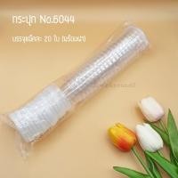 ราคา กระปุกพลาสติกแข็ง กระปุกน้ำจิ้ม No 6044 ขนาด 2 ออนซ์ พร้อมฝา 1 แพ็คมี 20 ชุด กระปุกน้ำพริก No 2721 ขนาด 3 ออนซ์ Plastic food container 2 oz with lid (4370466341)