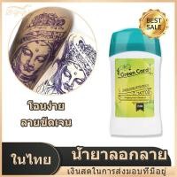 ราคา Samut Prakan น้ำยาลอกลายครีมทารอยสักครีมลอกลายสติ็กโอนสักน้ำยาลอกลายลอกลายเจลลอกลายอุปกรณ์สักลาย (21393317314)