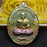 ราคา เหรียญกนกบัวใหญ่ หลวงพ่อพัฒน์ รุ่น พยัคฆ์พันล้าน มหาบารมี ปี๖๓ เนื้อ ทองฝาบาตรผิวรุ้ง เหรียญแจกในพิธี คละเลขโค้ด รับประกันแท้ตามหลักสากล 100 (21922039068)