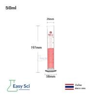 ราคา Measuring Cylinder กระบอกตวง ปริมาตร แก้ว Glass Graduated Cylinder Class B 5 10 25 50 100 250 500 1000 2000 ml (21401410680)