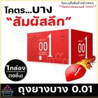 ราคา 1กล่อง 10ชิ้น ไม่ระบุชื่อสินค้าหน้ากล่อง ถุงยางอนามัยแบบผิวเรียบ ขนาด49 54มม ยี่ห้อ OLO ถุงยางอนามัย 001 บาง0 01มม บางเหมือนไม่ได้ใส่ รู (19613331039)