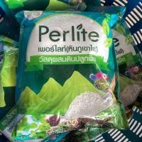 ราคา Peat Moss พีทมอส วัสดุเพราะเมล็ดเเละต้นกล้า Perlite เพอร์ไลท์ หินภูเขาไฟ วัสดุผสมดินปลูกพืช 5 ลิตร (17441900905)