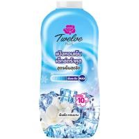 ราคา LeeMart แป้งหอมเย็น 12พลัส สดชื่น 12Plus 270G แป้ง ทเวลพลัส แป้งทาผิว กลิ่นหอม สะอาดสดชื่น สีฟ้า เอ็กซ์ตร้าคูล ขนาด 270 กรัม (21965024903)