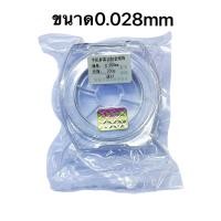 ราคา ลวดลอกจอ ขนาด 0 028mm 0 035mm 0 04mm เส้นเล็กเหนียวไม่ขาดง่ายลวดสำหรับลอกจอ ลวดลอกจอโทรศัพท์มือถือ ลวดลอกจอกระจก (9178111396)