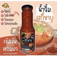 ราคา จิ้มหมูกะทะ สุกี้ชาบู น้ำจิ้มคีโตketo ไม่มีแป้ง ไม่มีน้ำตาล ไม่ใส่ผงชูรส (13632657812)