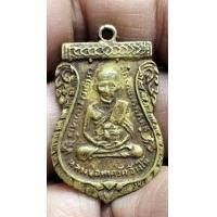 ราคา เหรียญหลวงปู่ทวด (19346556038)