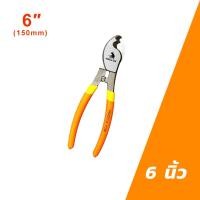 ราคา MUSCLE COW คีมตัดสายเคเบิ้ล รุ่นงานหนัก 6 นิ้ว 8 นิ้ว 10 นิ้ว Cable Cutter คีมตัดสาย คีม คีมตัดเคเบิ้ล (21543079463)