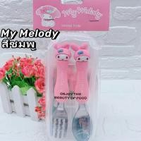 ราคา Sanrio ชุดช้อนส้อม สเตนเลส ลายคิตตี้ คิตตี้ คุโรมิ น่ารัก ทนทาน สําหรับโรงเรียน สํานักงาน (21975294506)