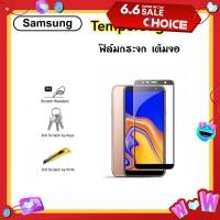 ราคา 5D ฟิล์มกระจกนิรภัย for Samsung J4 J4Plus J5Prime J6 J6Plus J7Plus J7Pro J7Prime S10Lite Note10Lite สีดำ เต็มจอ Tempered Glass Black (21490647662)