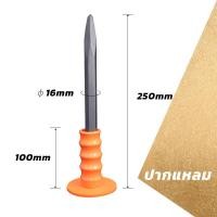 ราคา สกัด สิ่ว สิ่วก่ออิฐ หัวแหลม สกัดปลายแหลม สกัดปลายแบน สกัดหุ้มยาง สิ่วหน้าแคบ สกัดเหล็ก สกัดหิน สกัดปูน ได้ดีมากๆครับ ขนาด (21932907986)