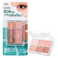 ราคา Odbo Pocket Eyes Blush Palette 6g ods03 โอดีบีโอ เมคอัพพาเลทอายแชโดว์ และบลัชออน (21813508270)