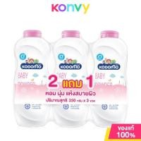 ราคา KODOMO Baby Powder Gentle Soft 350g x 3pcs แป้งเด็กโคโดโม สูตรเจนเทิล ซอพท์ สีชมพู (19528787461)