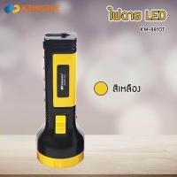 ราคา ไฟฉาย LED ประหยัดทนทาน รุ่น Kamisafe KM 8810T ไฟฉายแรงสูง ชาร์จไฟบ้าน เดินป่า แคมป์ปิ้ง มีให้เลือก (21583309430)