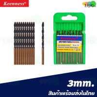 ราคา ดอกสว่านHSS สว่าน ดอกสว่านเจาะเหล็ก เจาะสแตนเลส เจาะพลาสติก PVC ดอกสว่านเหล็กไฮสปีด แข็งแรง ทนนาน คุ้มค่า (21303112419)