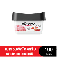 ราคา หมดอายุ 31 07 2024 MOVENPICK เมอเวนพิค ไอศกรีมรสสตรอว์เบอร์รี ขนาด 100 มล (21894148254)