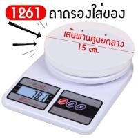 ราคา เครื่องชั่งน้ำหนักดิจิตอล ตราชั่งดิจิตอล ชั่งอาหาร เครื่องชั่ง เครื่องชั่งน้ำหนัก (21938674614)