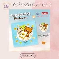 ราคา ChuPolar ผ้าเช็ดหน้า Size 12x12 นิ้ว ลายลิขสิทธิ์ ของแท้ 100 ผ้าเช็ดหน้า ผ้าขนหนู ผ้าเช็ดหน้าลายการ์ตูน ลายซานริโอ้ Sanrio ลายการ์ตูน (14349397138)