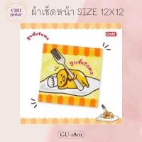 ราคา ChuPolar ผ้าเช็ดหน้า Size 12x12 นิ้ว ลายลิขสิทธิ์ ของแท้ 100 ผ้าเช็ดหน้า ผ้าขนหนู ผ้าเช็ดหน้าลายการ์ตูน ลายซานริโอ้ Sanrio ลายการ์ตูน (14349397117)