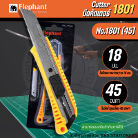 ราคา มีดคัตเตอร์ใหญ่ No 1801 ใบคัตเตอร์มาตรฐาน 18 มม ทำมุมเฉียง 45 องศา ตราช้าง (20120165950)