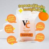 ราคา สบู่ล้างหน้า สูตรส้ม vc อ่อนโยนต่อผิว ขนาด 25 กรัม (20237172519)