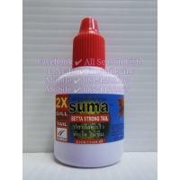 ราคา ขวดเล็ก 12 ml SUMA ซูม่า ยาดูแลปลากัด รายละเอียดสินค้าสามารถอ่านเพิ่มเติมใต้ภาพได้เลยจ้า (17445026362)