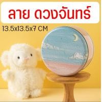 ราคา ส่งฟรี กล่องเหล็กใส่ขนม WANNA มี14แบบ กล่องเหล็กใส่คุกกี้ กล่องใส่คุกกี้ กล่องใส่ขนม กล่องขนม กล่องคุกกี้ (21484230596)