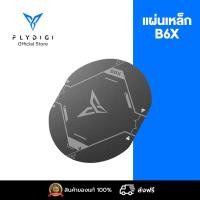 ราคา ส่งฟรี Flydigi แผ่นเหล็ก B6X (21395699938)