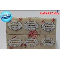ราคา ยกแพ็ค 12 ก้อน สบู่นมข้าว Rice milk soap (20341149892)