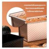 ราคา 450g Ripple Toast Mold Non Stick Cake Toast กล่องขนมปังปิ้งพร้อมฝาปิด (21786034743)