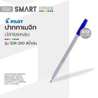 ราคา PILOT ปากกาเมจิก ปลายแหลม รุ่น SDR 200 สีน้ำเงิน 12 ด้าม DZ (19397320499)