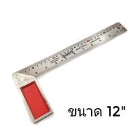 ราคา ฉากวัดไม้ ฉากจับมุม ฉากวัดมุม ฉากวัดงานไม้ หน้าใหญ่สแตนเลส ไม่เป็นสนิม META ขนาด 10 12 (2667690027)