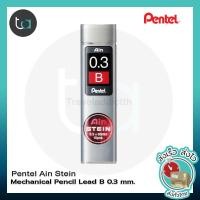 ราคา 1 ชิ้น Pentel Ain Stein ไส้ดินสอกด เพนเทล ไอน์ สไตน์ หลอดใหญ่ 1 Pc Pentel Ain Stein Mechanical Pencil Lead HB 0 3 0 5 B 0 3 2B 0 3 0 5 0 7 0 9 3B 0 5 4B 0 5 mm ไส้ดินสอกด ถูกจริง TA (9082376237)