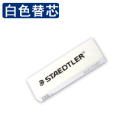 ราคา Staedtler เยอรมัน Staedtler ยางลบหลากสีแบบผลักได้ยางลบลบสะอาดไม่หลุดง่ายสำหรับนักเรียน (20048424715)