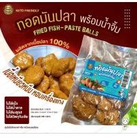 ราคา KETO รวมอาหารพร้อมทาน ลูกชิ้นปลาระเบิด ฮือก้วย ไส้กรอกอีสาน คีโต โลว์คาร์บทานได้ (21324188367)